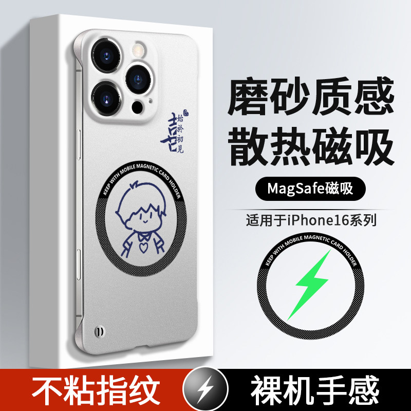 magsafe适用苹果16pro手机壳无边框磁吸iPhone15promax情侣一对14p半包13/12/11三星s24ultra/s23u套s25+plus