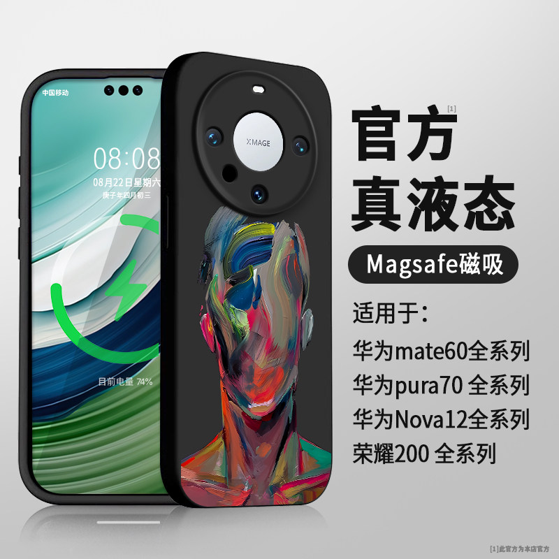 抽象男人适用华为MATE70PRO+手机壳磁吸Pura70ultra液态硅胶P60魅特50艺术m40新款30荣耀200pro的mt全包外壳