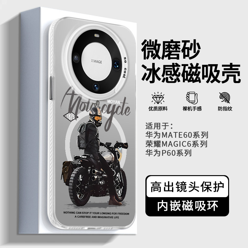 机车适用华为mate70pro+手机壳60磁吸pura70p50摩托40荣耀magic7pro小米15男孩14ultra13红米k70iqoo12findx6