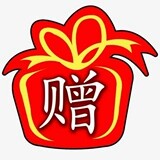 随机小礼品，跟下单产品分开发货，收到可 联系客服要取件码