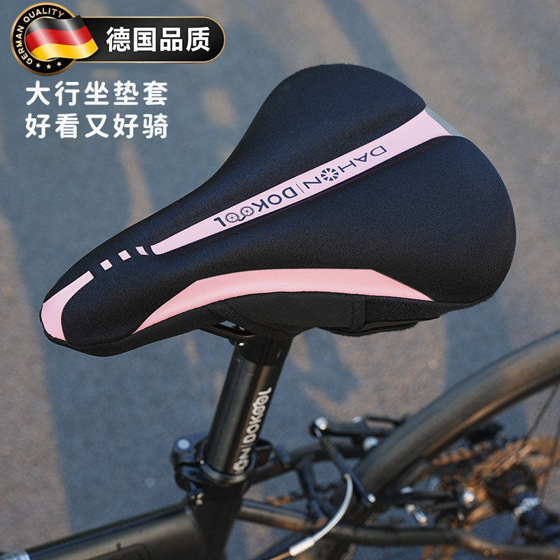 德国新款2026自行车座套坐垫套超软加厚防屁股痛山地车座椅套女