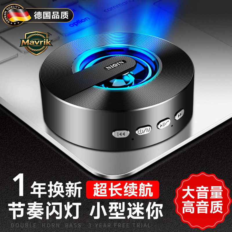 德国无线高音质蓝牙音箱大音量手机迷你便携式小型音响超重低音炮
