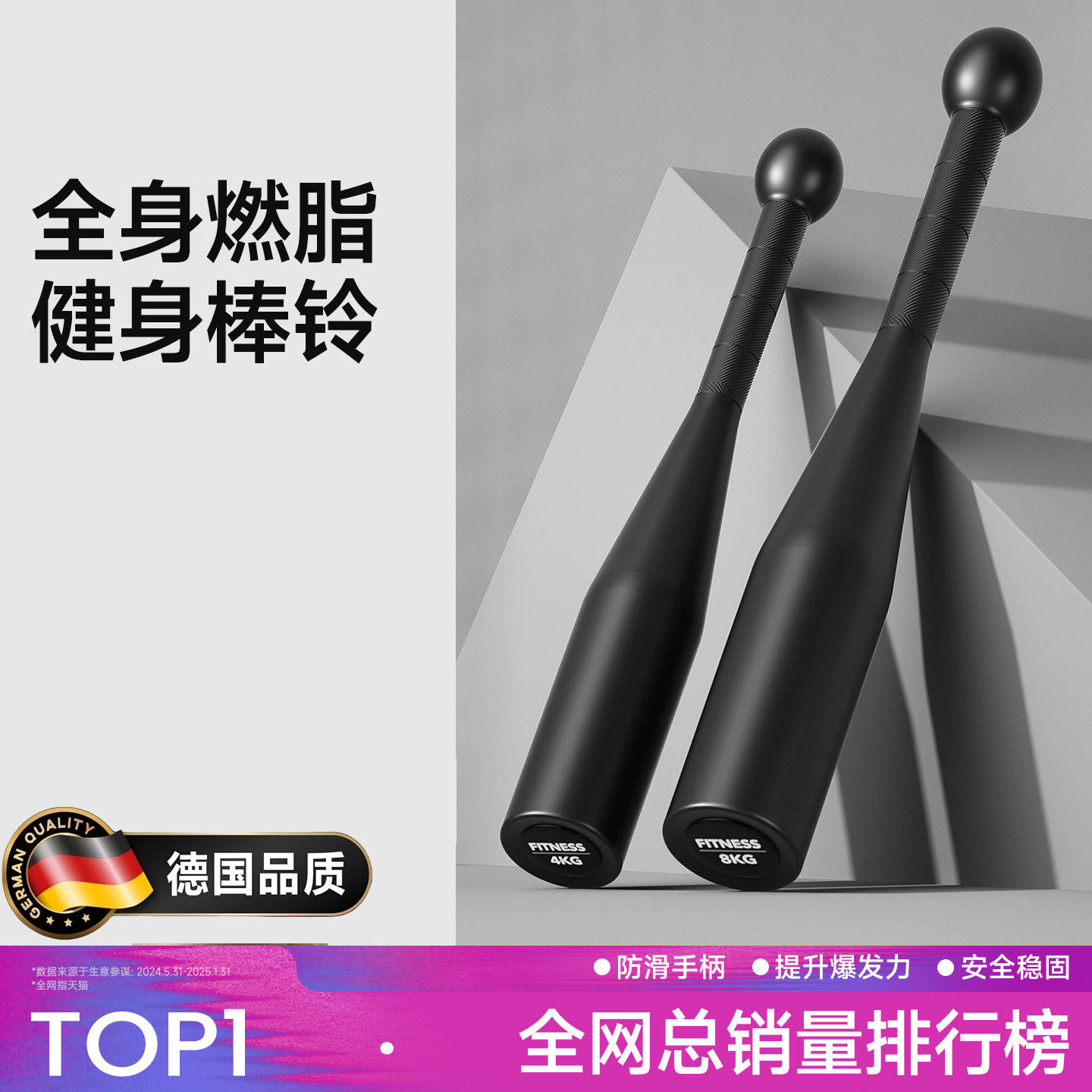 德国棒铃健身棒锤铃男士健身家用哑铃力量体能训练棒球棍棒铃器械