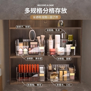 チュシンミ 镜柜分格收纳盒浴室柜整理盒洗漱台化妆品口红置物架