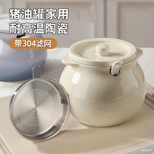 チュシンミ 猪油罐陶瓷耐高温食品级油罐家用厨房带盖容器