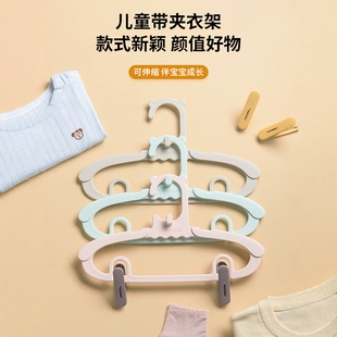 チュシンミ 夹新生儿小衣架 儿童晾衣架婴儿多功能可伸缩衣架带裤
