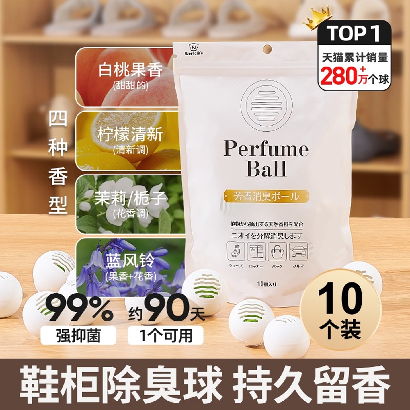 鞋柜除臭神器小球持久留香