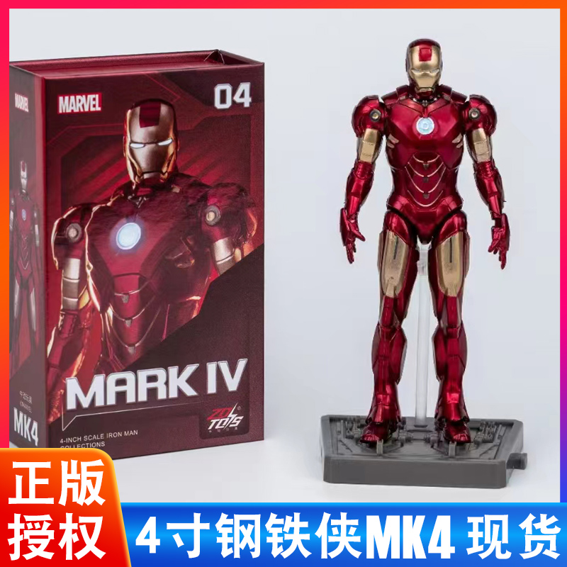 新款中动玩具4寸钢铁MK7