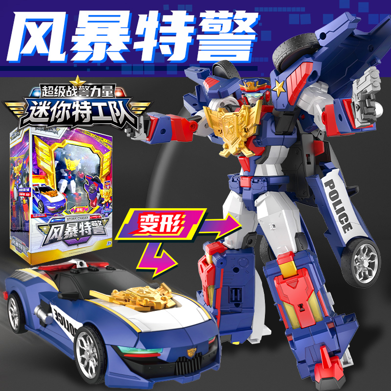 迷你特工队玩具7变形机甲
