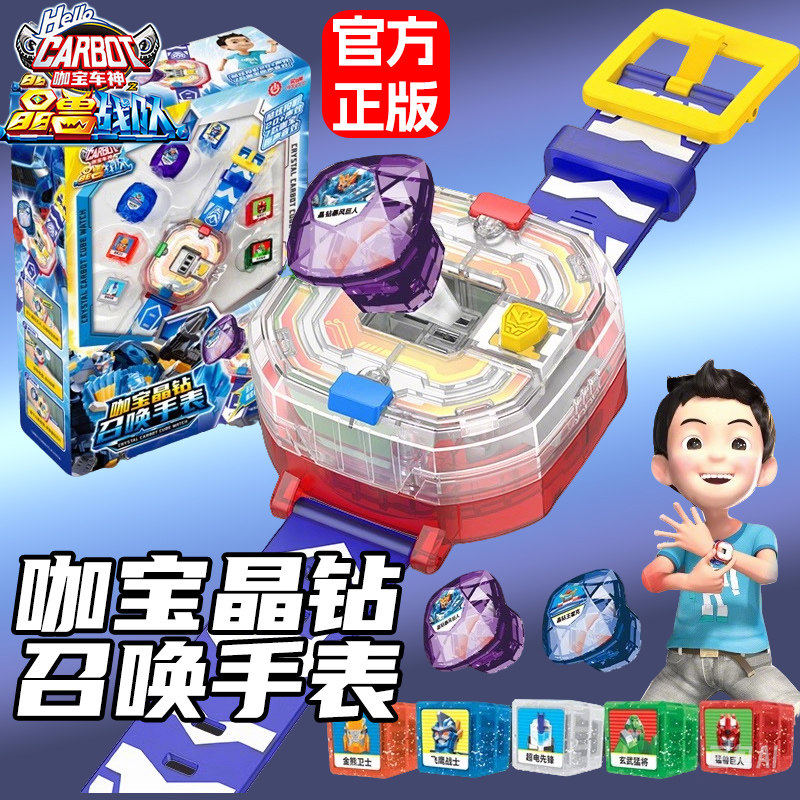 咖宝车神之晶兽战队晶钻手表召唤变声器儿童玩具炫酷手环男孩战神