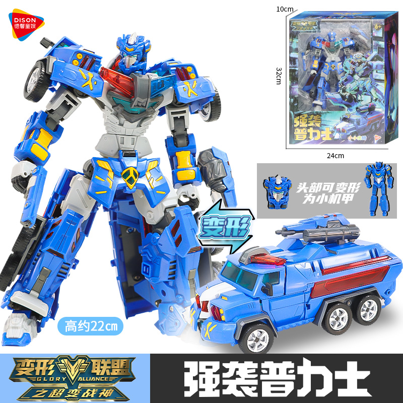 正版变形联盟2超变战神强