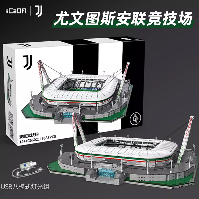 cada咔搭尤文图斯积木安