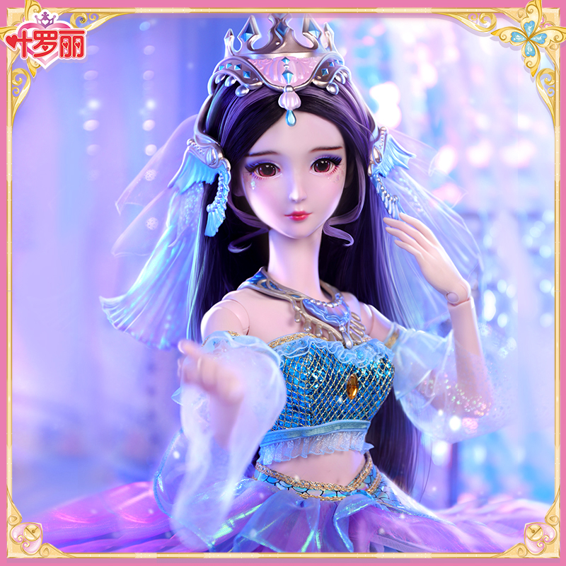 叶罗丽娃娃海公主60CM小