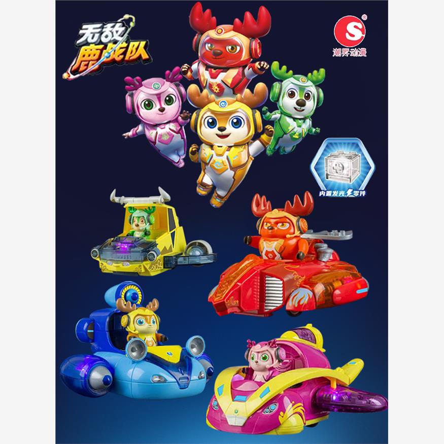 潮昇无敌鹿战队玩具拼装