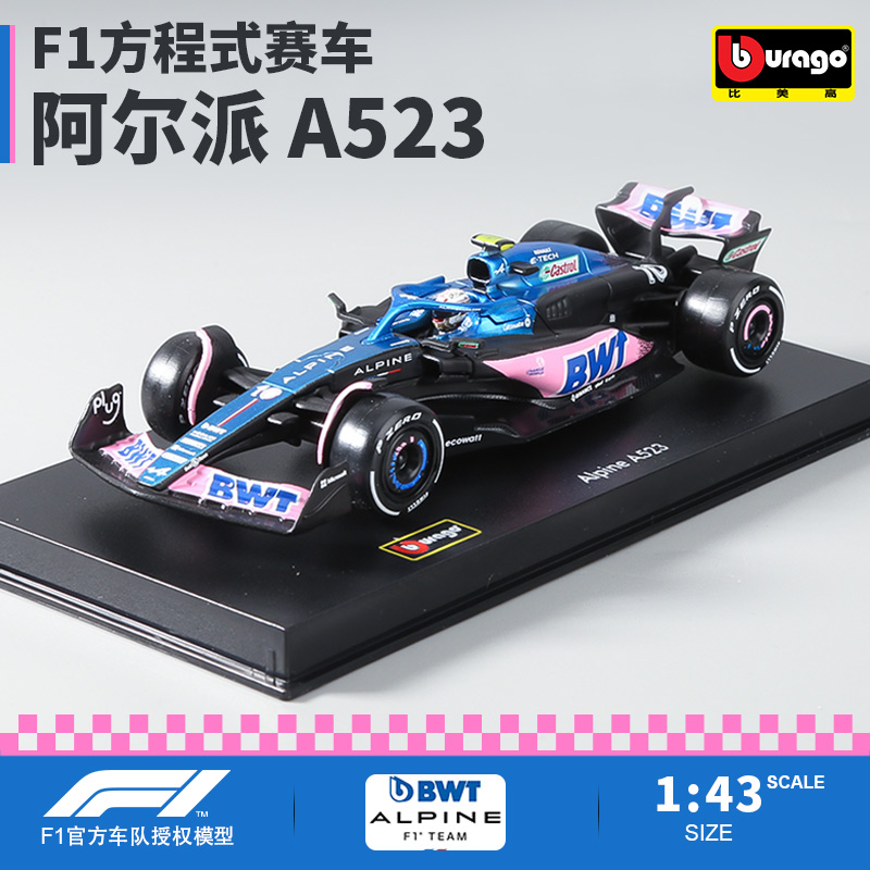 正版比美高仿真143合金2