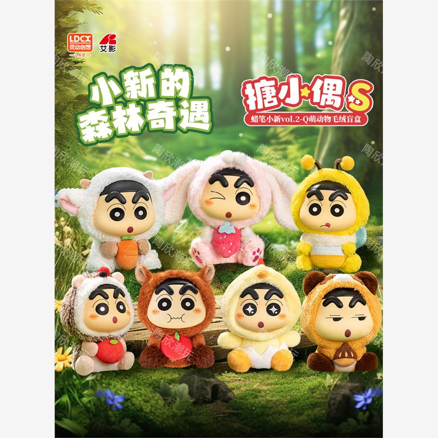 正版蜡笔小新搪小偶S毛绒