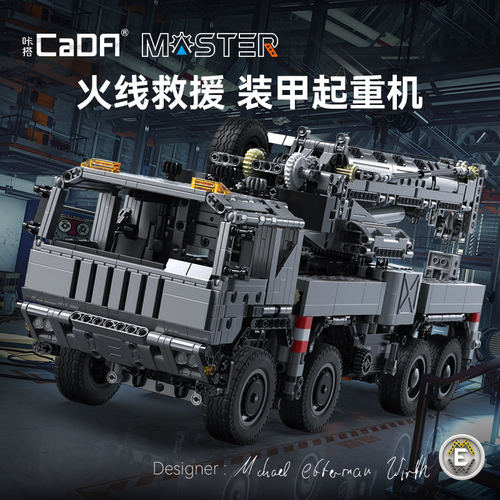 cada咔搭积木军用救援车