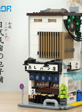 cada日式街景积木微缩景
