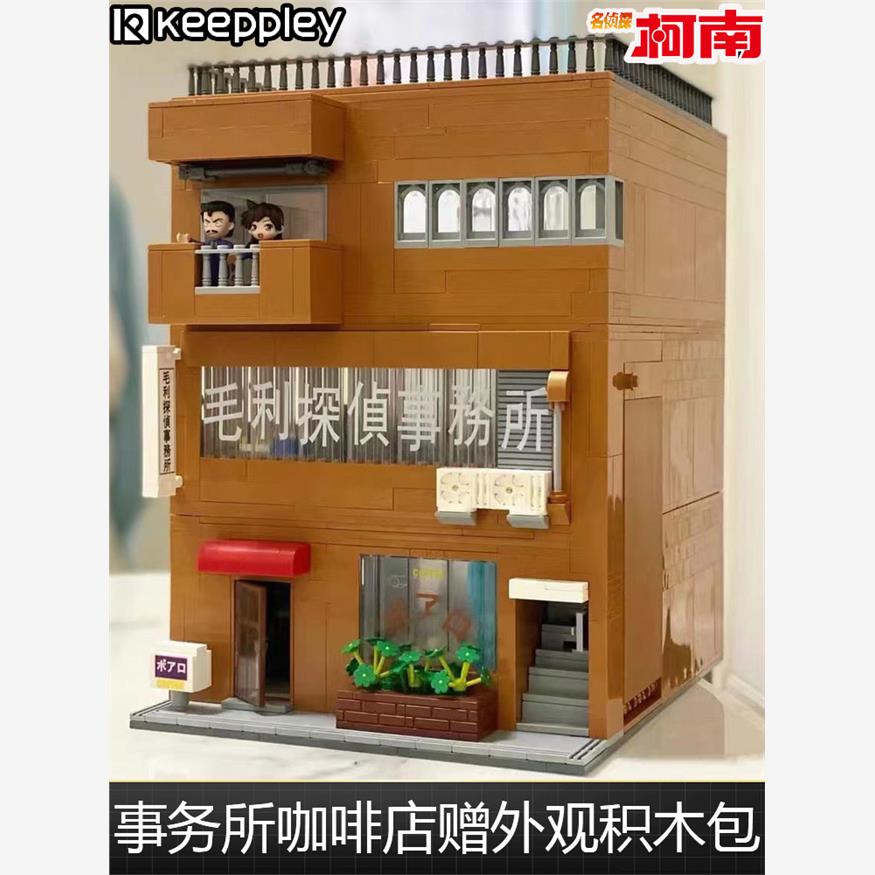 Keeppley名侦探柯南积木