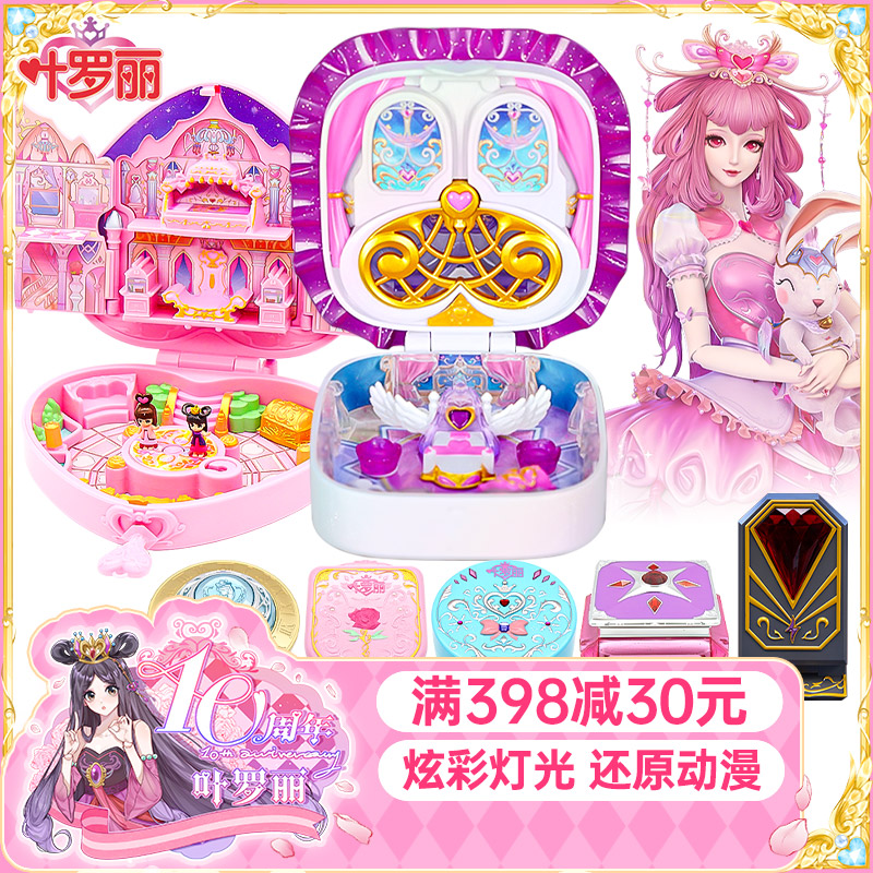 叶罗丽魔法宝石盒玩具情