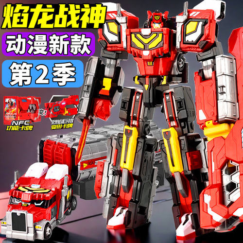 第三季炫卡斗士4正版变形