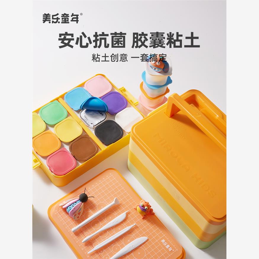 美乐童年胶囊粘土儿童无