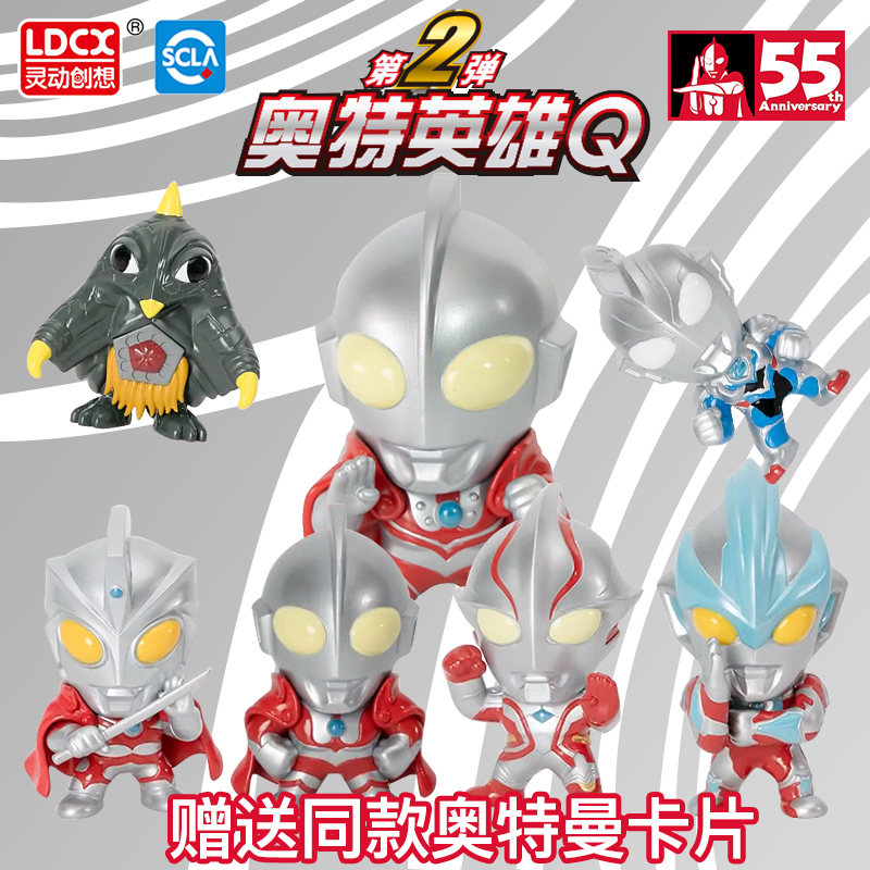 灵动奥特曼盲盒扭蛋英雄Q