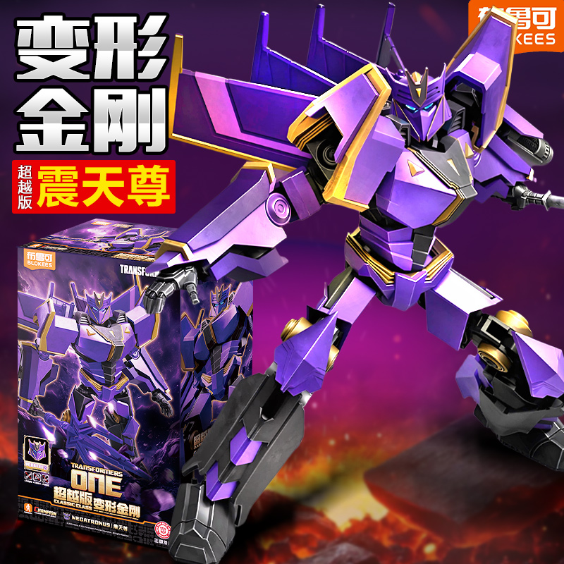 布鲁可积木人变形金刚超