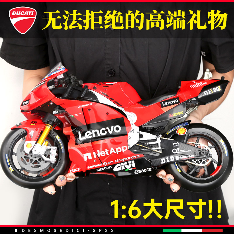 美驰图1:6正版摩托车GP杜卡迪联想团队GP22  63号仿真合金车模型