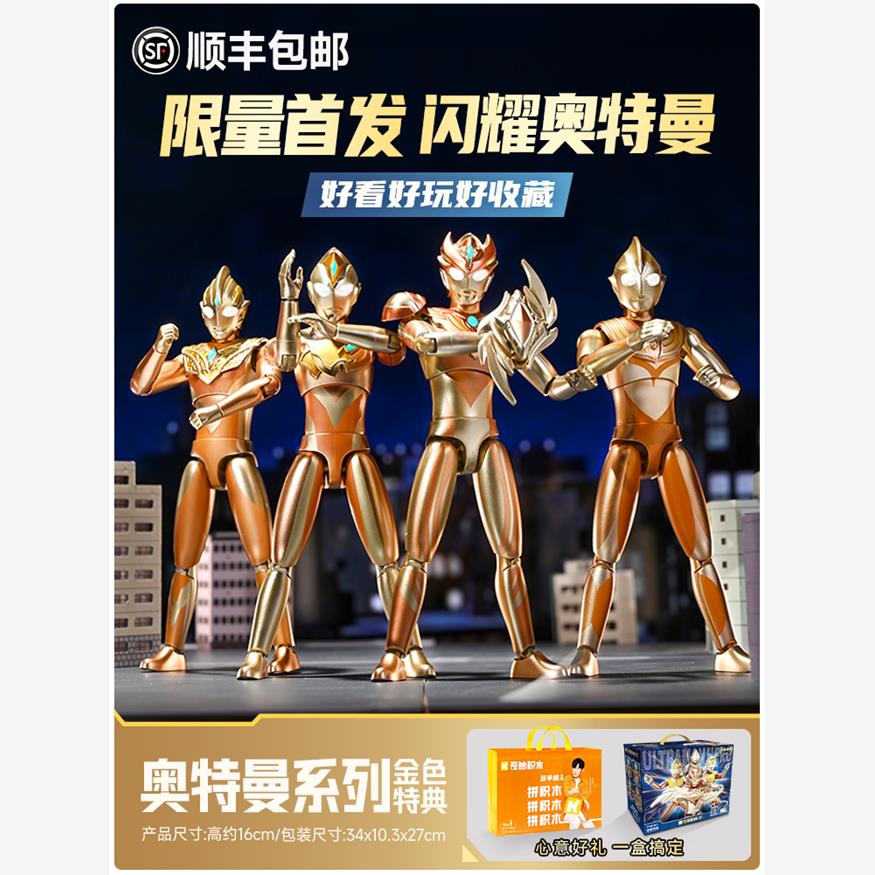 奇妙积木2025新款黄金奥