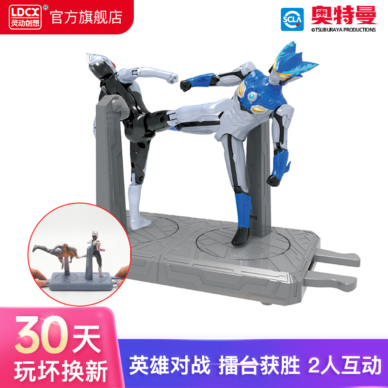 灵动创想迪迦奥特曼擂台