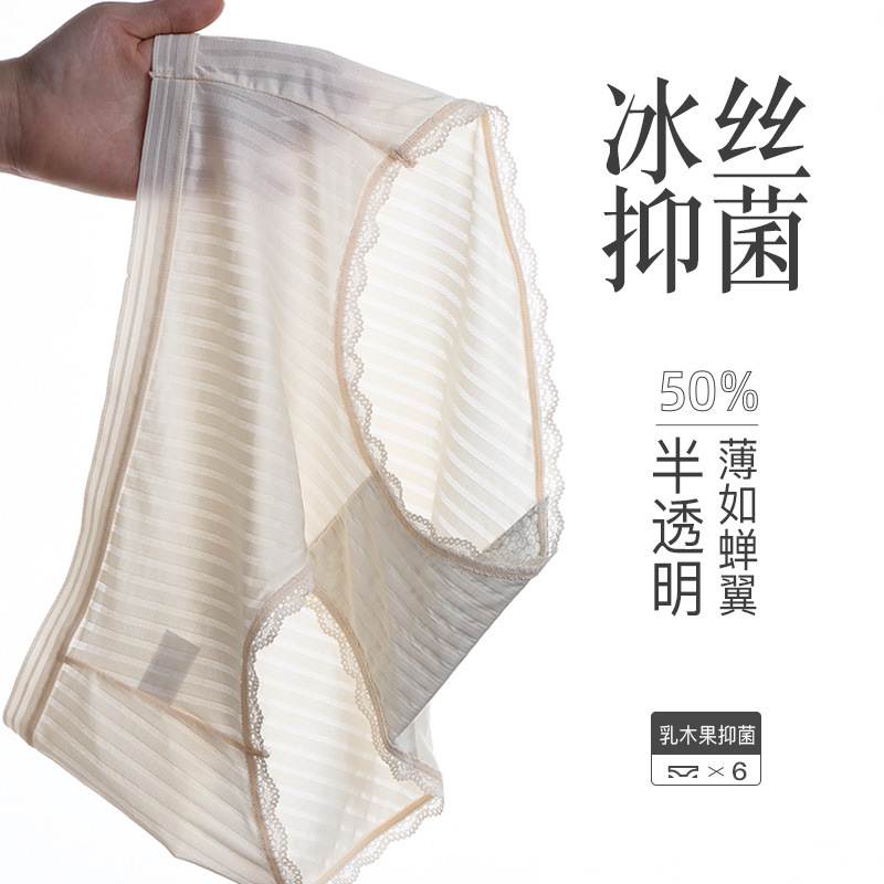 Big size Ice silk cotton crotch sexy lace underwear 大码内裤