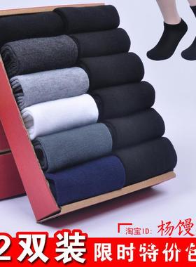 cotton socks for men breathable socks 男中短筒袜12双春秋袜