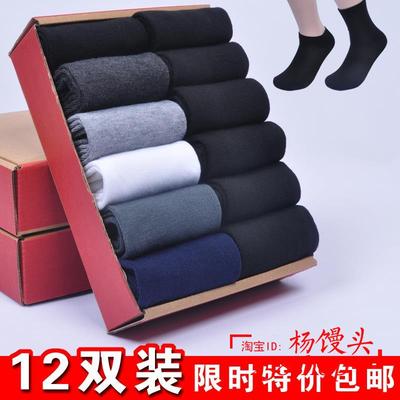 cotton socks for men breathable socks 男中短筒袜12双春秋袜