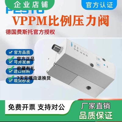 费斯托比例阀VPPM-12L-L-1-G12-0L10H-A4N-S1575232