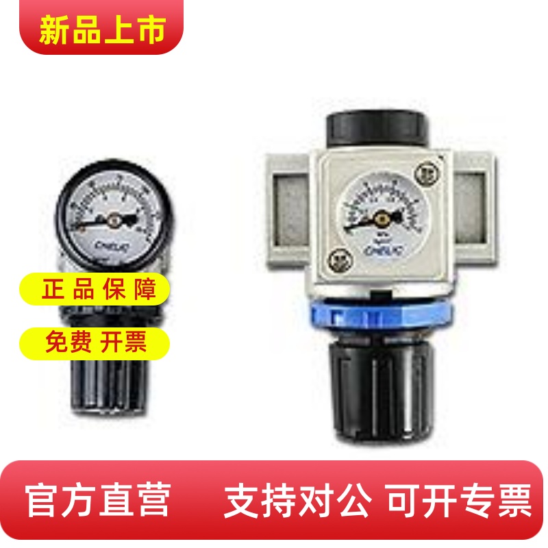 原装台湾气立可CHELIC空气调压器调压阀空气调理组合调压器NR200