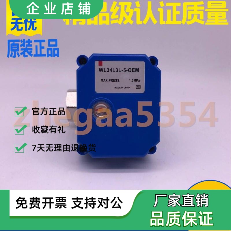 SMC医疗脉动真空灭菌器WL34L3L-5-OEM/0EM 专用清洗机电动执行器 五金/工具 其他阀门 原图主图