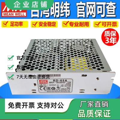 台湾明纬双组输出RD-35A/65A/85A/125A双路5V 12V开关电源替NED