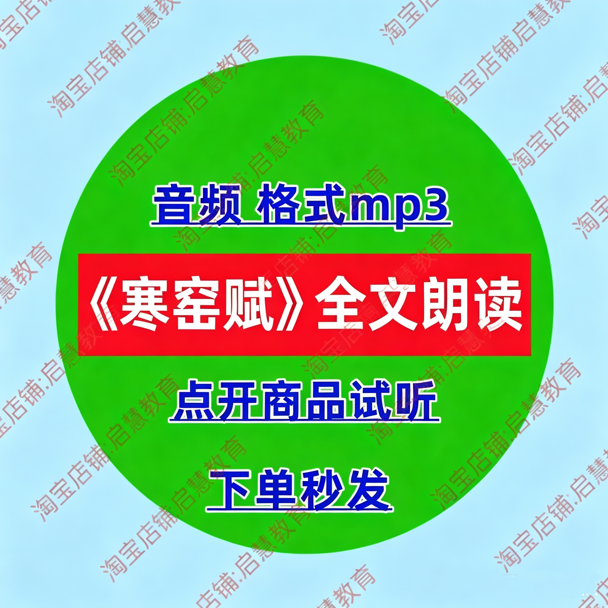 寒窑赋全文朗读音频mp3格式学生课外阅读学习资料