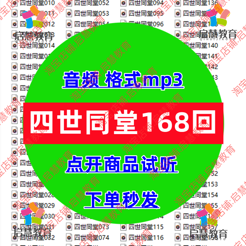 四世同堂音频mp3有声播讲学生课外扩展学习经典名著录音素材