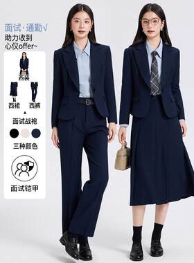蓝色职业西装套装女春秋2025新款大学生面试正装职场穿搭西服外套
