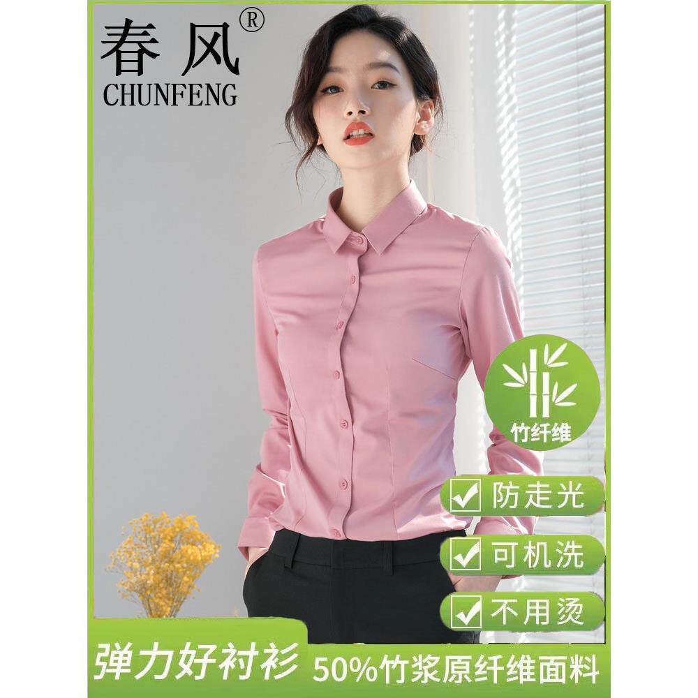 粉色竹纤维职业衬衫套装女长袖秋酒店前台工作服气质面试工装衬衣