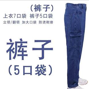 加厚耐磨工装牛仔裤纯棉劳保长裤 电焊工防烫电工耐磨长裤六口袋