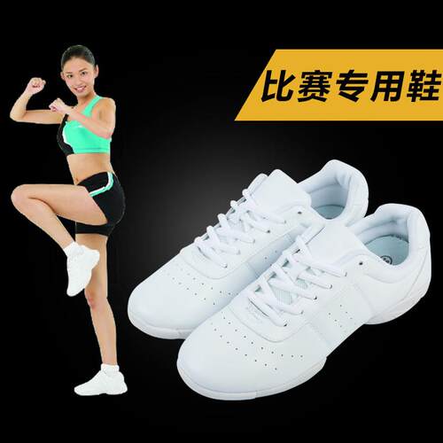竞技健美操鞋女款白色健身鞋运动啦啦操鞋男鞋训练软底比赛鞋儿童