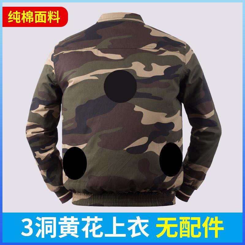 夏季薄款纯棉空调服男女风扇衣涤纶速干单衣不含配件工地劳保户外