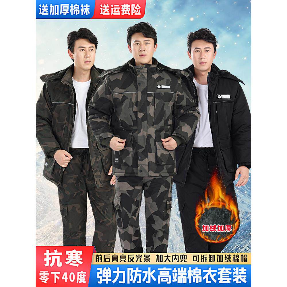 男式棉服冬季加厚劳保棉服冷藏防寒服军大衣里绒迷彩棉大衣工装裤