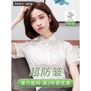 弹力竹纤维白衬衫圆领职业女性短袖工作服正式面试工作服抗皱百搭