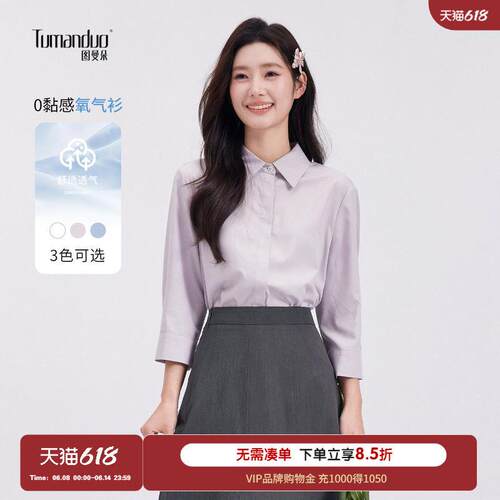 图曼朵紫色七分袖衬衫女夏新款通勤面试职业穿搭气质正装短袖衬衫