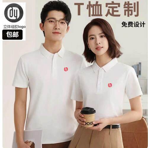 2026新款德祐工作服工装短袖贝壳找房POLO衫链家T恤矽胶夏季刺绣