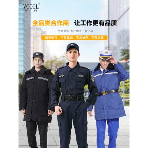 为高保安工作服夏装物业工服男工装大衣棉服新款突击保安服冲锋衣